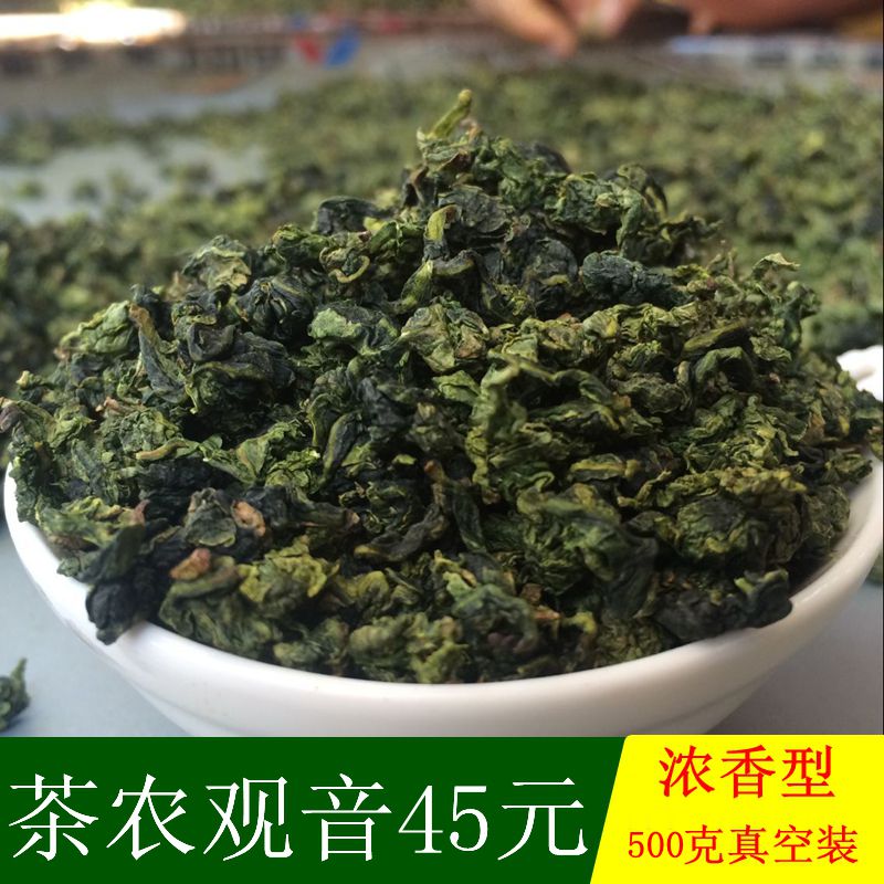 13-year-old shop Golden Dragon pot-Fragrant Tieguanyin 500g 45 yuan Fujian origin vacuum packaging fresh