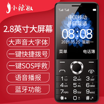 Little pepper old man-machine elderly mobile phone super long standby mobile telecom version Old Man mobile phone big character loud straight board button machine male and female student Nokia Huawei Samsung