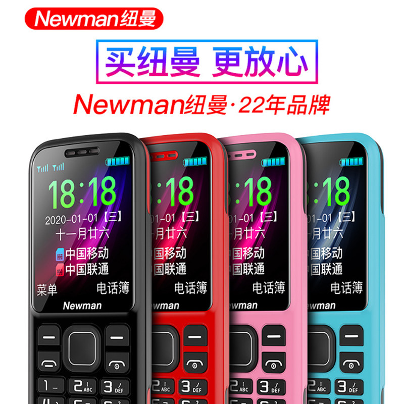Newman C5 old man mobile phone super long standby straight bar keys Geriatric mobile phone 4G male students 4G male students non-intelligent machine big screen big words loud noea function spare telecom version special