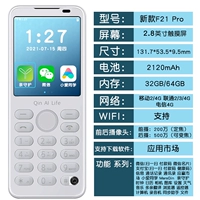 F21pro фарфор белый [WeChat+QQ+Alipay]