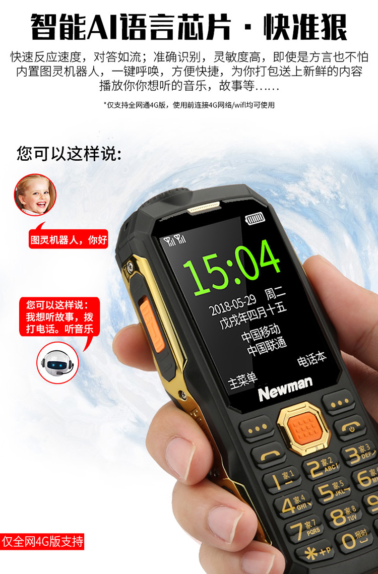 Authentic Newman full Netcom 4G Unicom quân đội ba điện thoại thông minh chống đàn ông cũ điện thoại di động dài chờ viễn thông lớn màn hình lớn Land Rover Nokia máy bay chiến đấu điện cũ Huawei Samsung - Điện thoại di động dien thoai xiaomi