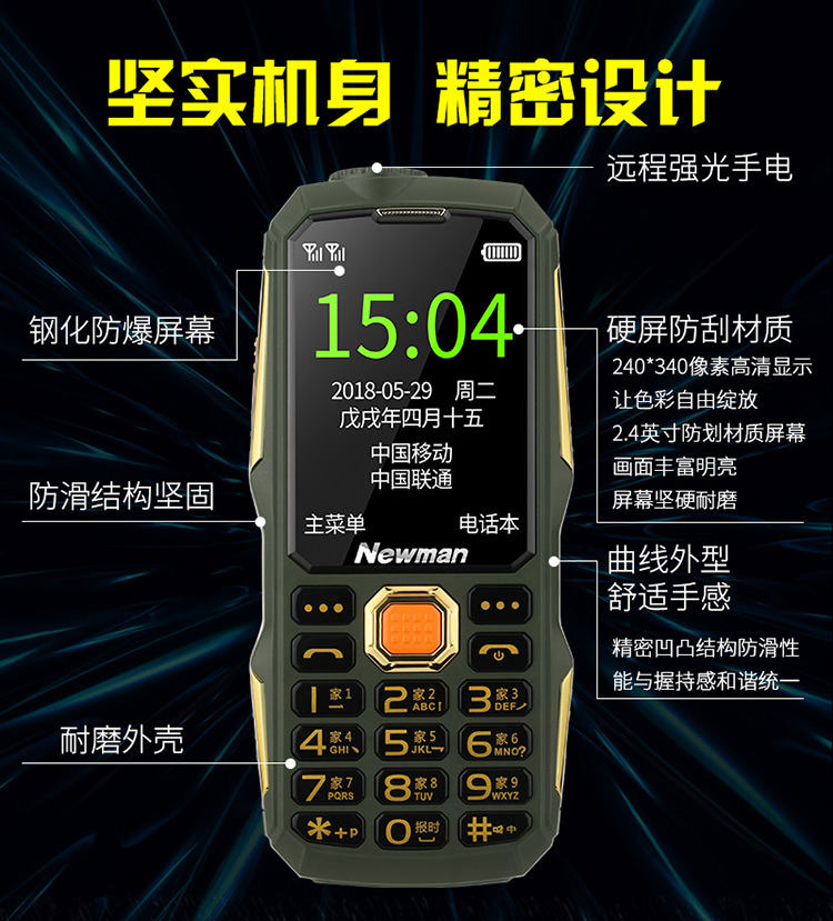 Authentic Newman full Netcom 4G Unicom quân đội ba điện thoại thông minh chống đàn ông cũ điện thoại di động dài chờ viễn thông lớn màn hình lớn Land Rover Nokia máy bay chiến đấu điện cũ Huawei Samsung - Điện thoại di động dien thoai xiaomi