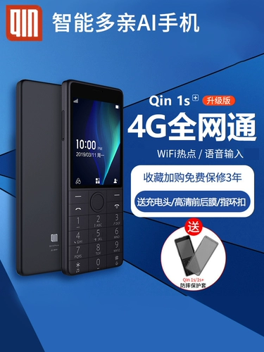 多亲 AI Mobile Phone Small Love Classate Cin 1S Mobile Unicom 4G Полная сеть телекоммуникационная версия кнопок с прямыми досками, Super Long Stoundby Supports Super Lon