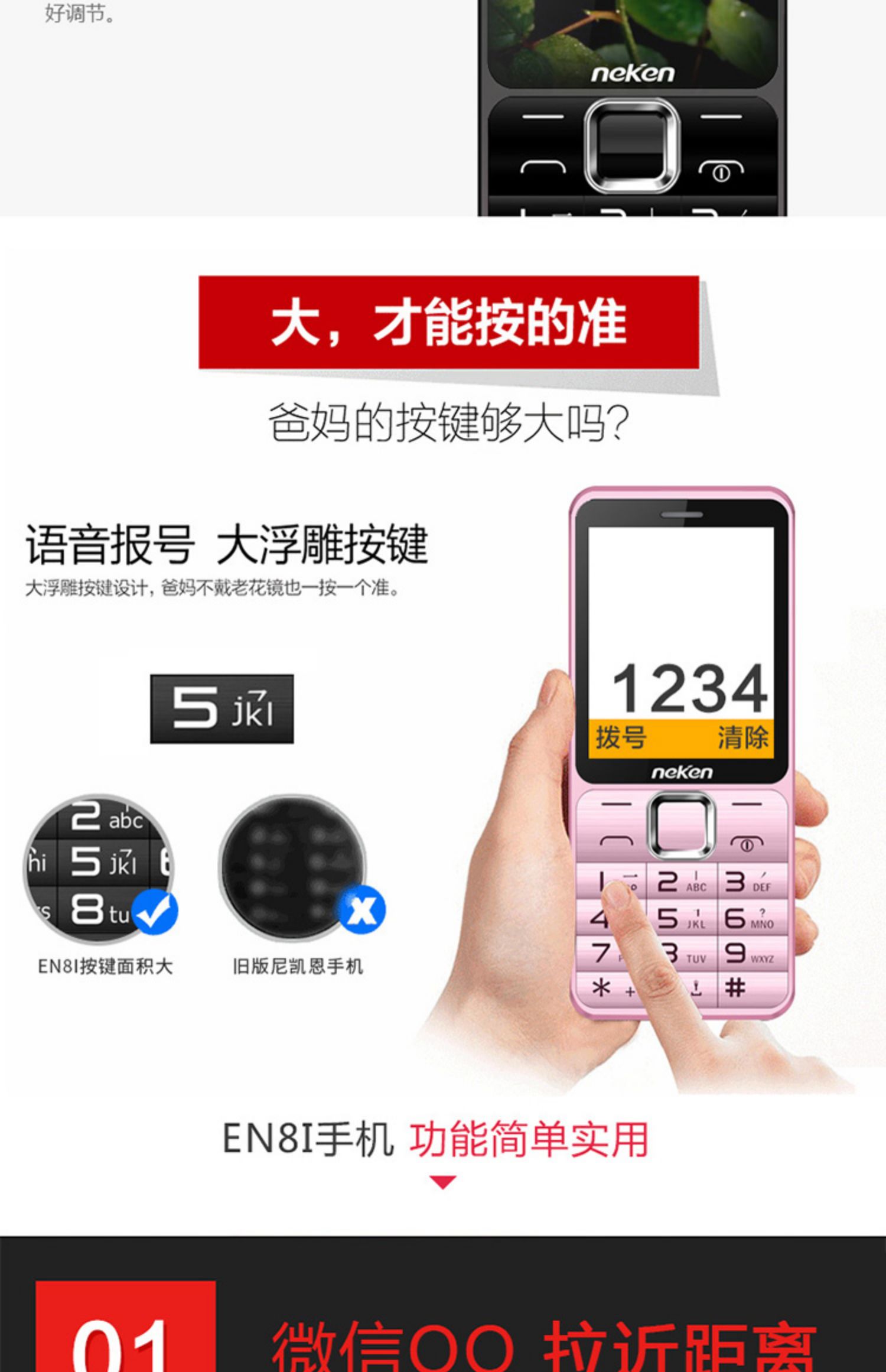 Nikhai ông già máy dài chờ thẳng nữ màn hình lớn chữ lớn phiên bản di động của điện thoại di động người già chính hãng trẻ em học sinh cổ điển nút hoài cổ nam nữ Nokia Samsung Huawei 4G - Điện thoại di động điện thoại lenovo