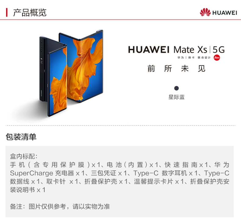 Điện thoại di động màn hình gập Huawei / Huawei mới matesx phiên bản 5g màn hình lớn màn hình kép toàn màn hình hai mặt màn hình chính hàng cửa hàng gấp phiên bản mới nhất của máy gấp điện thoại di động Phiên bản giới hạn của Porsche - Điện thoại di động