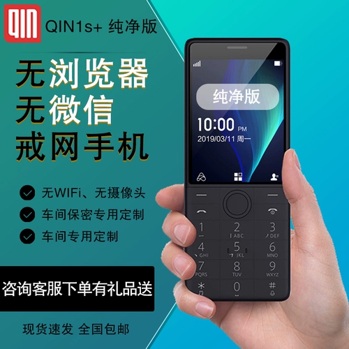 Подлинный много -релагированный (Qin) 1S+кнопка Smart Touch Scence Ecrem