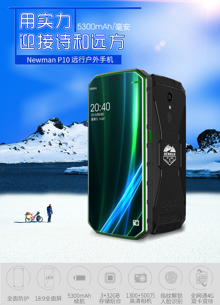 Newman P10 xác thực ba quân đội chống tình báo cũ điện thoại di động viễn thông đầy đủ Netcom 4G phiên bản dài chờ màn hình lớn chữ lớn búa lớn ông già toàn màn hình nam và nữ