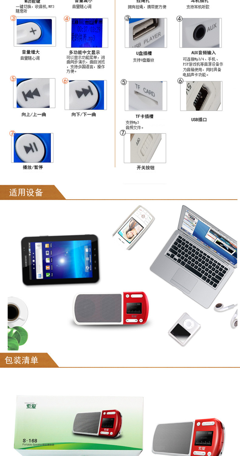 Sony Ericsson S-168 ông già loa đài phát thanh MP3 máy nghe nhạc âm thanh mini cầm tay Walkman - Máy nghe nhạc mp3 