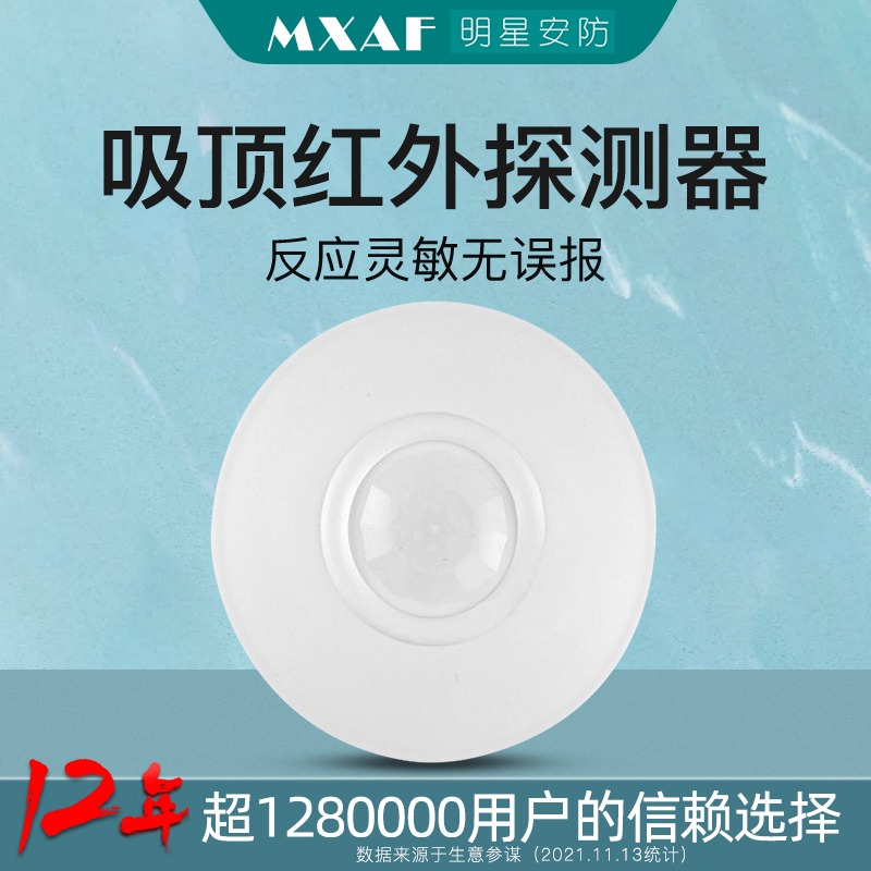 Original dress BOSCH Bosch DS936-CHI ultra thin passive infrared detector Bosch suction top monitor