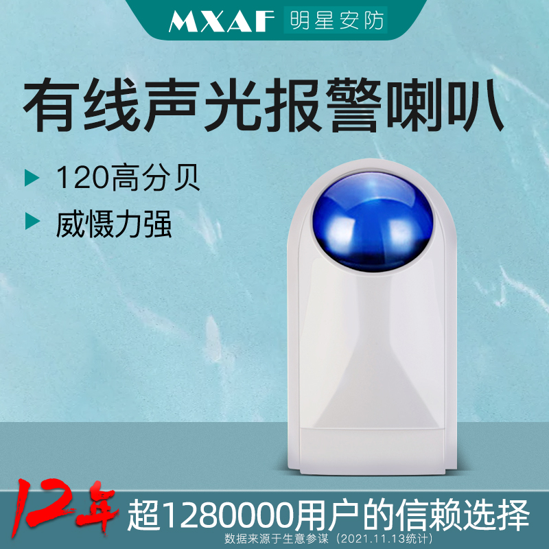 New wired acousto-optic horn Ultra loud and light horn Anti-theft alarm anti-theft special sound and light horn