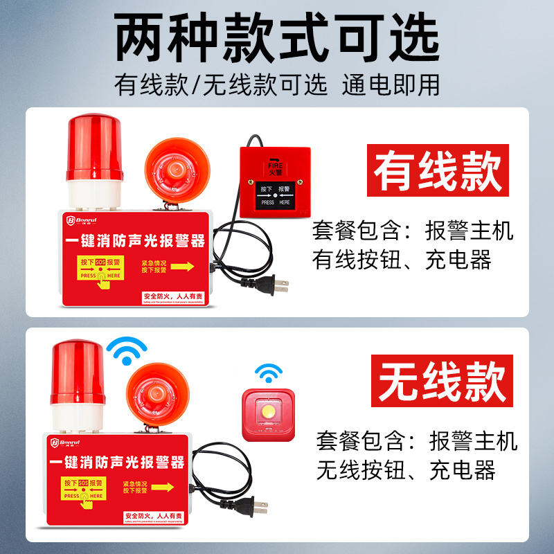 一键报警器：工厂车间消防安全的守护神，无线联动响铃如何守护生命线？