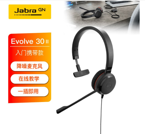 Tepolang (Jabra) Evolve 30 II UC USB 3 5mm Single ear