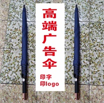 Chongqing advertising umbrella custom straight black tape umbrella long handle fair or rain umbrella gift umbrella custom printable logo