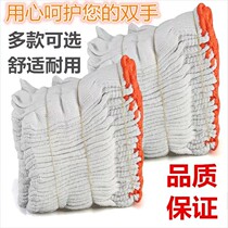 (Non-slip and wear-resistant summer) labor protection gloves sun protection thread gloves cotton thread protective gloves nylon thickened and wear-resistant