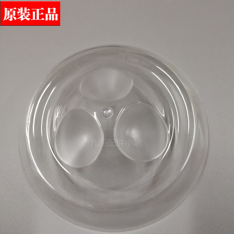 Jiuyang original yogurt machine accessories cover transparent cover suitable for Jiuyang SN10L03A-A