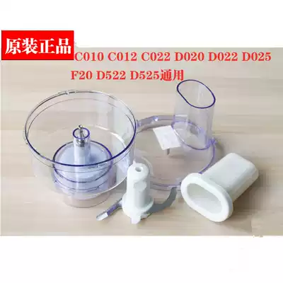 Jiuyang cooking machine accessories JYL-D020 C81T D022 D025 F20 minced meat Cup gearbox mincer knife