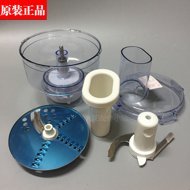 Joyoung cooking machine accessories JYL-D020 D021 D022 D025 F20 meat grinder cup gearbox meat grinder