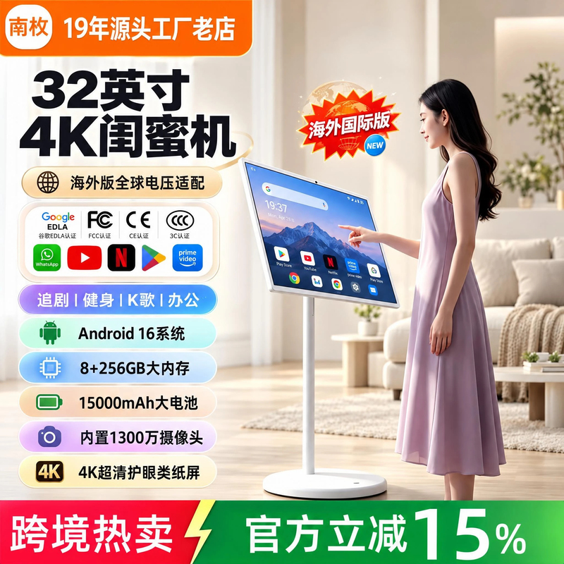 32-Inch 4K Portable Floor-Standing Mobile Tv with Touch Screen for Watching Netflix 32-Inch 4K Portable Floor-Standing Mobile Tv with Touch Screen for Watching Netflix