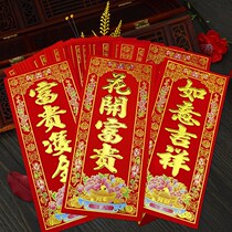 In 2021 flocking and opening the door.