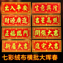 Safe Trip wherever you go opened opening Grand Gedeh County thriving new Grand Gedeh County blessing door heng pi hui chun couplets