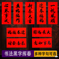Black word four-character squanching Spring small couplet door hanging money decoration supplies gate blessing word door sticking profit is hanging money horizontal batch spring