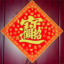 New home door sticker flannel blessing word paste Zhaocai Jinbao character into the house Daji Fu character door sticker window flower