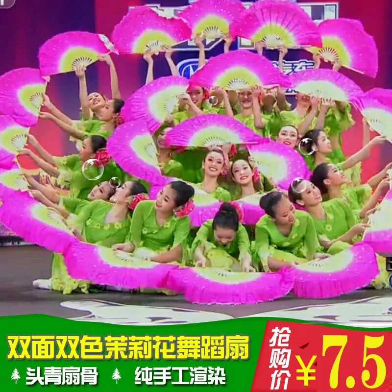 Jasmine Flower Dance Fan Adult Dancing Fan Student Performance Fan Bifacial Bicolor Rice Seedlings Song Fan
