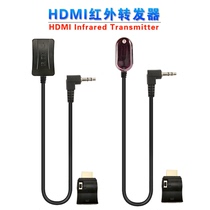 HD digital set-top box infrared remote control transponder infrared extension cord sharper HDMI infrared transmitter extension