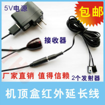 Set-top box infrared remote control transponder set-top box share remote control extension cord 2 launchers