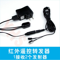 Set-top box IR Infrared receiving extension cable multiple projection infrared remote control Transponder 2 transmit 1 receive 1 Drag 2