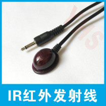 IR infrared remote control transmitting line 3 5 plug integrated infrared transmitting line transmitting Rod