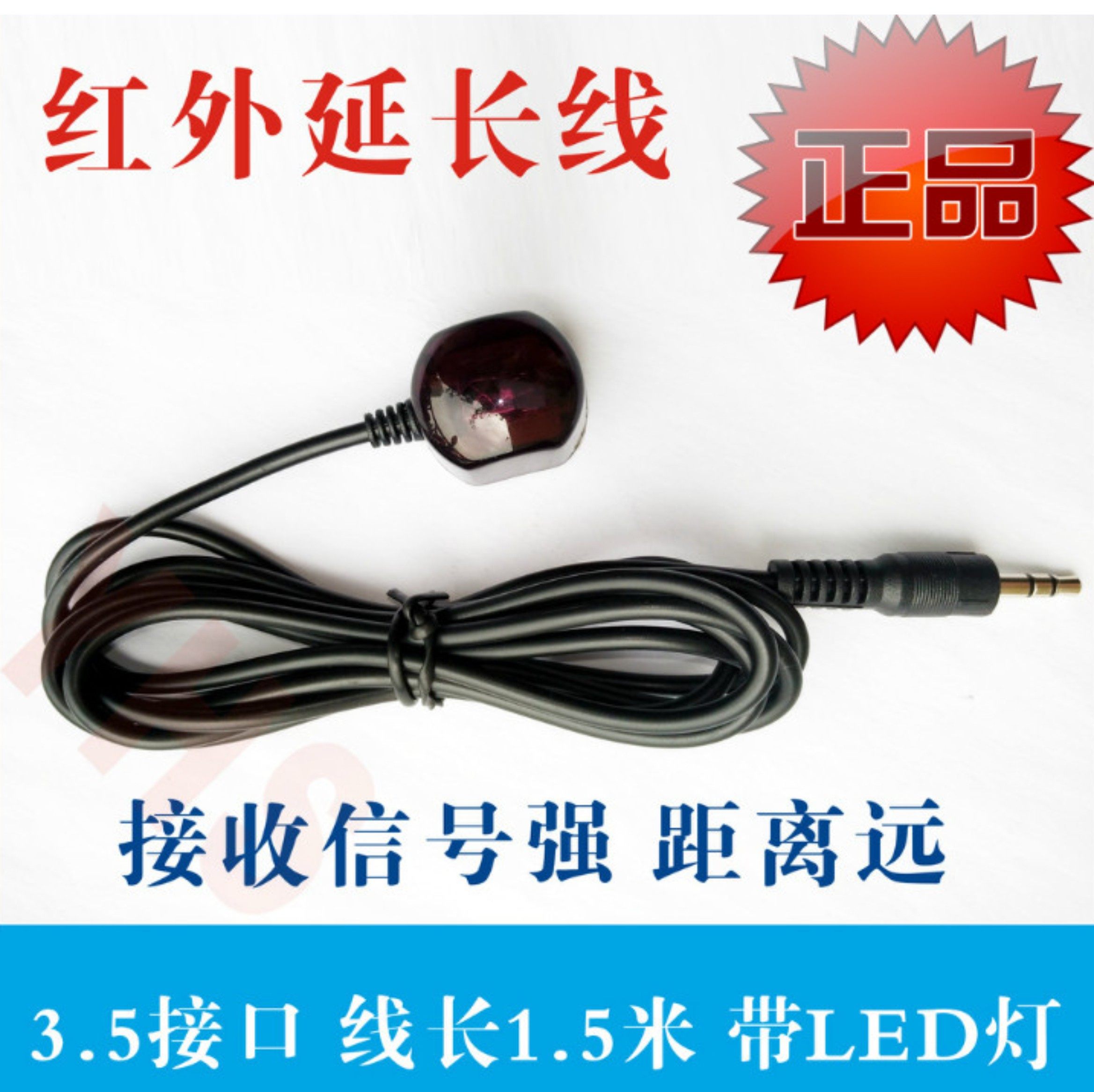 Digital TV set-top box Infrared remote control extension cable IR receiving cable Receiver forwarding 3 5 interface