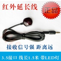 Digital TV set-top box infrared remote control extension cable IR receiving line receiver forwarding 3 5 interface
