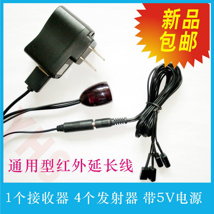 Smart Home Infrared Receiving Extended Line Multiple Projection Infrared Remote Transponder 4 Emission 1 Receives 1 Drag 4-Taobao