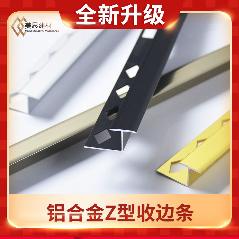 Z-shaped edge strip aluminum alloy embedded rose gold wood floor concealed ceramic tile threshold transition closing edge pressing strip