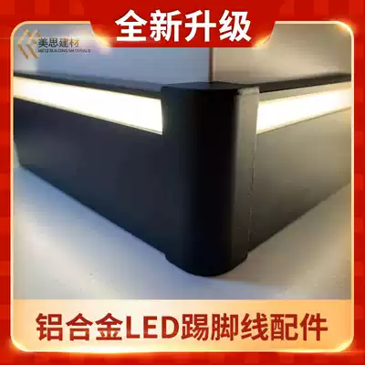 Aluminum alloy skirting board with LED light strip accessories anti-collision protection strip, dark black metal skirting line