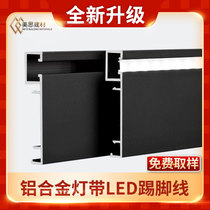  Aluminum alloy luminous skirting line with LED light belt concealed surface-mounted black invisible embedded cabinet skirting line