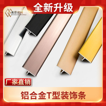  Edge strip Aluminum alloy T-shaped pressure strip Decorative strip Floor wooden door edging Metal tile edging beautiful seam inlaid strip