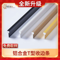  T-shaped aluminum alloy edge strip Tile floor rose metal threshold stone embedded edge strip Gold edge strip