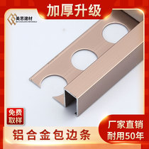  Edge strip Marble tile wooden floor very narrow Yang angle line decorative pressure strip Metal aluminum alloy edging edge strip