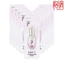 After wooyeon water Yanshui Yuanyun essence bag sample 1ml × 10 pieces of Korean hydrating and moisturizing deep layer to improve skin quality