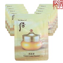 After whhoo Gongchenxiang cleansing cream makeup remover bag sample 2ml 10 tablets Korean moisturizing and moisturizing removal makeup