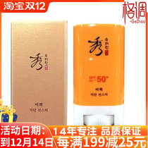 By July 20 L G butterfly makeup show ya Han secret policy purple broken sunscreen stick SPF50 Korea refreshing oil control at any time