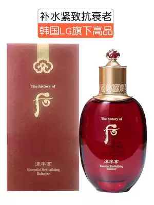 After LG, WHOO Jin rate enjoy the red fragrance balance 150ML Korean thick moisturizing and aging moisturizing lotion