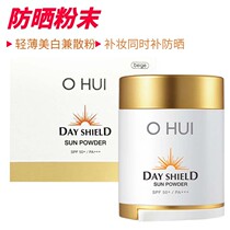 Ou Hui OHUI Clear Sunscreen Honey Powder Oil Control Matte Powder SPF50 Korea Lightweight White Makeup