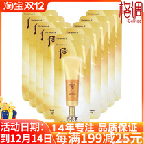After Whoo Gong Chen enjoy the moisturizing Anti-Wrinkle Essence sunscreen bag sample 1ml × 10 pieces SPF50 Korean moisturizing
