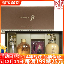 LG Post WHOO shower gel SPA body moisturizer set Korea hydrating nutrition lubrication brighten skin