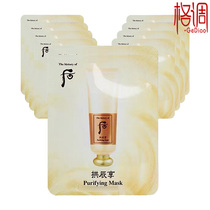  LG post-whoo Gong Chenxiang purification mask bag sample 3ml×10 bags Korean washing moisturizing keratin cleansing
