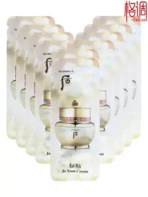 LG post-WHOO secret paste Emollient Essence Cream bag trial pack 1mltimes 10 tablets Korean moisturizing firming aging female