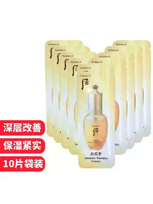 After whhoo Gong Chenxiang Qi Jin facial essence bag trial bag 1mltimes 10 pieces Korea balanced deep moisturizer